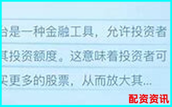 股票杠桿交易平臺推薦與選擇指南-杠桿配資平臺最好的公司