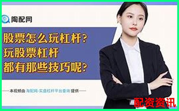 股票杠桿倍數上限解析最高可放大多少倍-融發核電未來10倍牛股