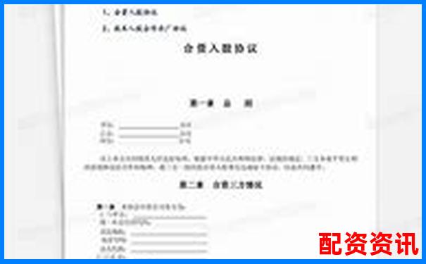 2025年最新股票配資合作協議標準模板-實盤股票配資公司中航資本哪里注冊