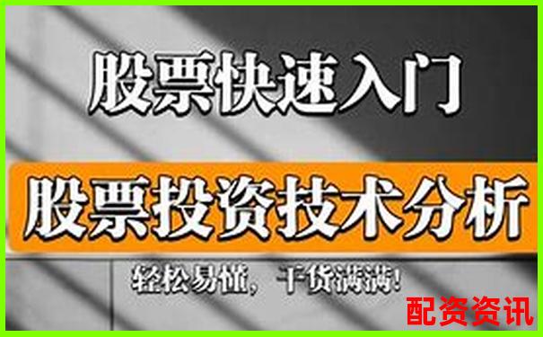 高杠桿股票投資策略解析與實(shí)戰(zhàn)應(yīng)用指南