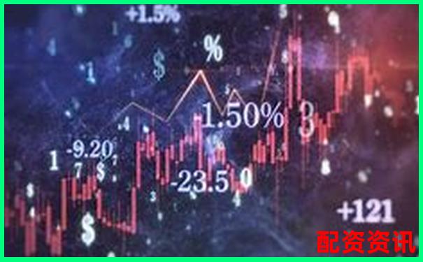 股票配資在線咨詢專業服務平臺-股票配資利息光控資本在哪兒開戶的