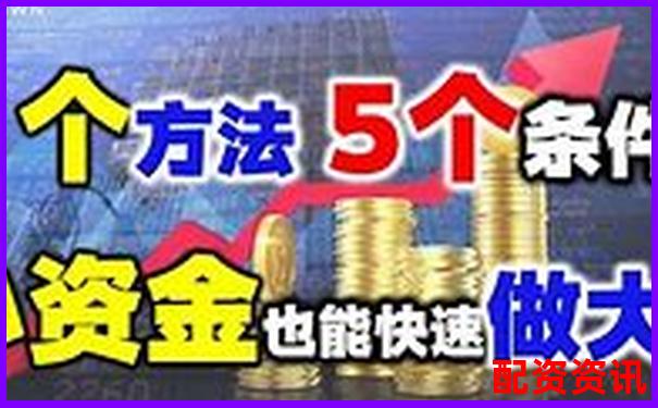 股票融資額增加好嗎 5個實用技巧助你輕松加杠桿-股票做杠桿失敗后只虧本金嗎