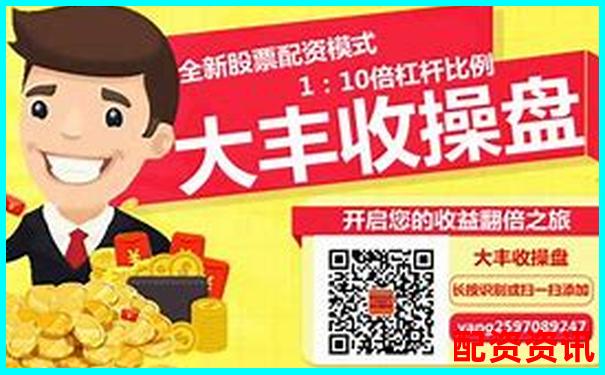 西安股票配資公司全攻略 如何選擇靠譜平臺(tái)技巧指南-杠桿最大倍數(shù)是多少