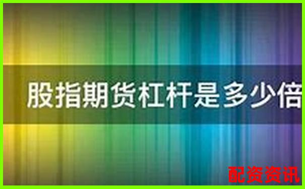 股票杠桿倍數(shù)選擇指南如何把握最佳比例-股票配資10倍詐騙8千元報(bào)案能追回嗎