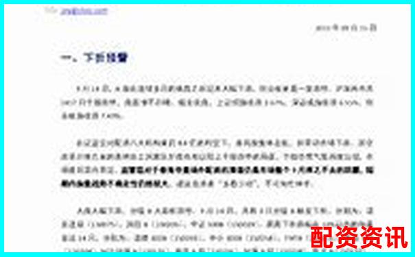 千萬級場外股票配資操作指南與風險防控策略-股票杠桿開戶榮順優配推薦申請