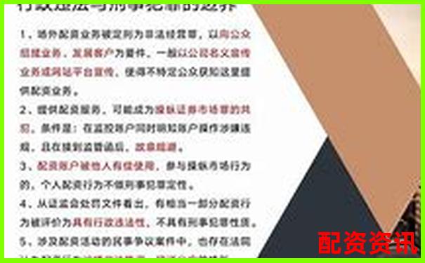 配資平臺是否全部違法 揭秘合法與非法界限-杠桿買入和杠桿賣出