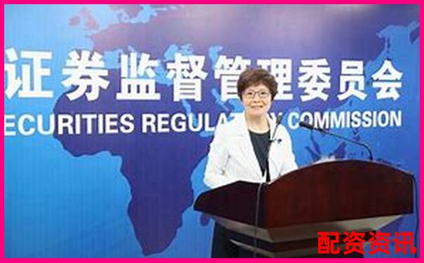 中國證監(jiān)會配資公司目錄精選及實用操作攻略-股票配資中心網(wǎng)址查詢