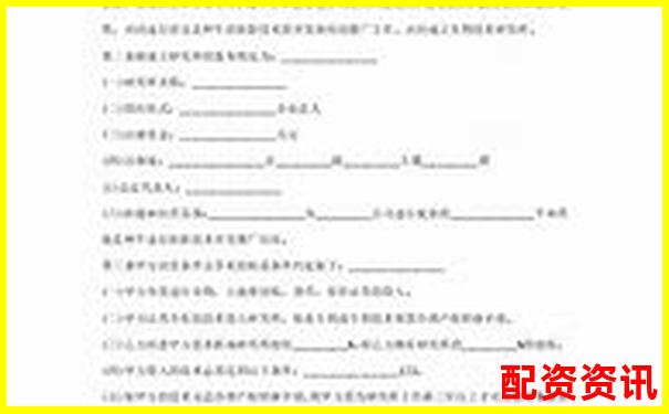 2025年最新股票配資合作協議標準模板-線上炒股公司賺錢嗎