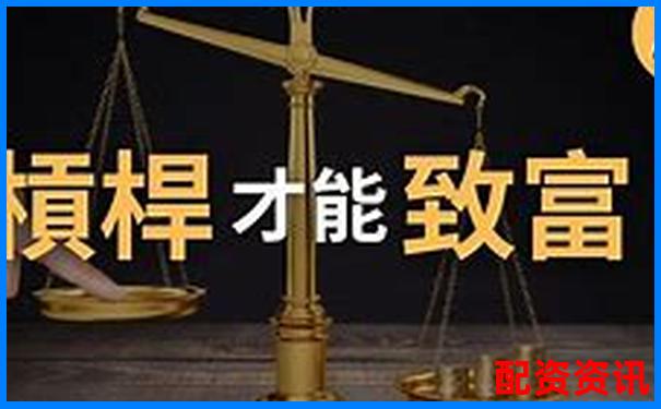 生活中哪些杠桿讓我們費力不討好-通達信平臺突破選股