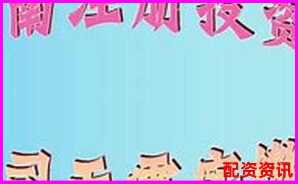 專業配資網站有哪些公司及投資攻略技巧解析-未來暴漲1000倍的股票有那只呢知乎
