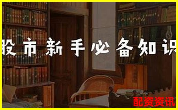 股票杠桿操作全攻略30字掌握加倉技巧-配資在線平臺怎么賺錢的