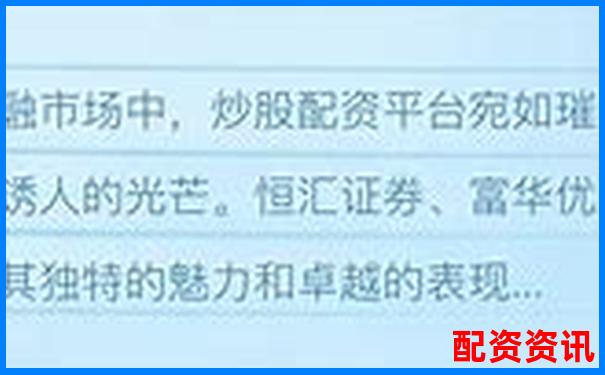 2025年正規股票配資平臺有哪些可靠選擇-十倍杠桿平臺具體操作流程?