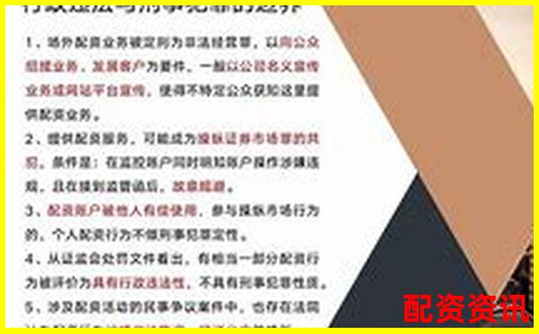 股票配資為何屬于違法行為解析-財務杠桿是什么的倍數