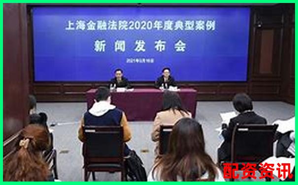 上海股票配資案宣判結(jié)果出爐 法院明確金融違規(guī)責(zé)任-融資租賃公司最高杠桿倍數(shù)規(guī)定