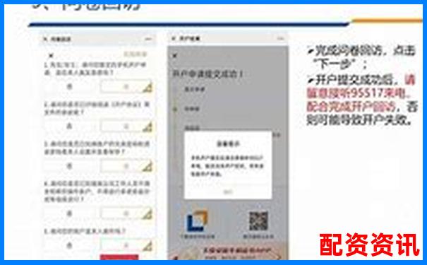 配資炒股必看佰朔資本開戶申請全流程詳解-炒股股票配資官網登錄入口