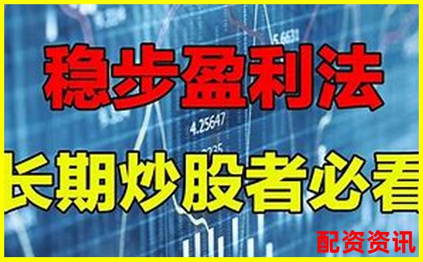 股票配資快速盈利秘籍30天內實現財富翻倍-漲了50倍的股票能買嗎為什么