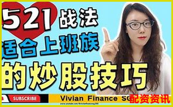 天津股票配資公司斯實用攻略：30個技巧助你穩贏投資路-股價漲一倍資金漲多少合適呢
