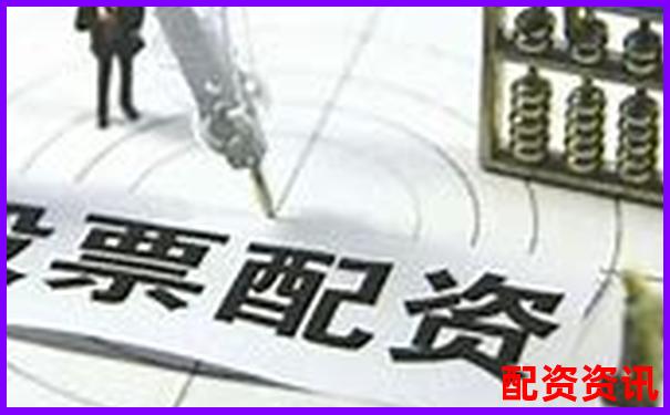 在線股票配資網站官網 新手必看配資攻略與技巧大全-三年后要漲100倍的股票