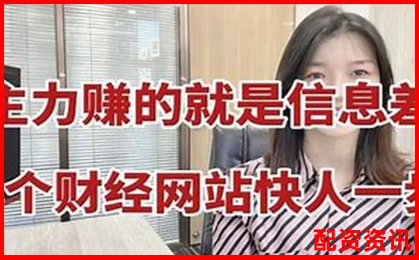 炒股股票配資網(wǎng)站排名前十及實(shí)用攻略技巧分享