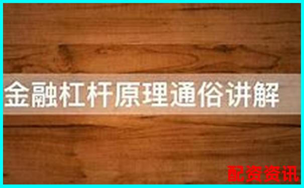 股票資金杠桿計算原理與方法全解析-萬科從上市到現(xiàn)在股票翻了多少倍