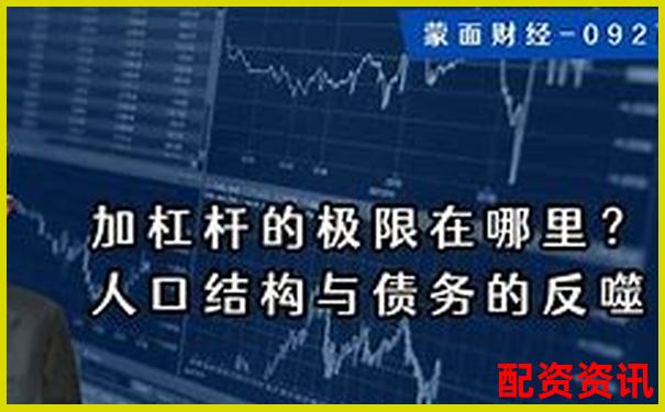 貨幣杠桿倍數如何調整 關鍵影響因素有哪些-長線股票推薦10倍