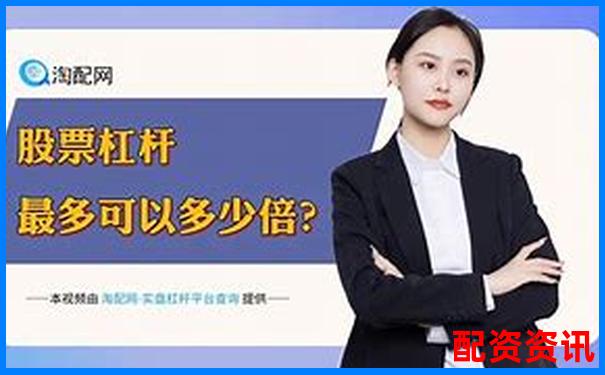 2025深圳十大股票配資平臺權威排名榜單