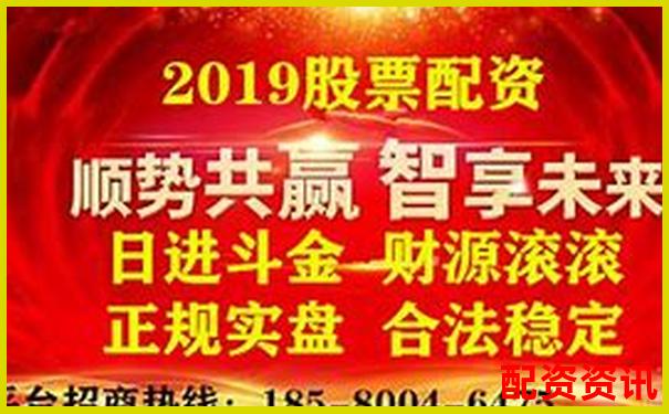 榮順優配正規股票配資平臺注冊流程詳細指南-平臺提供虛假配資交易