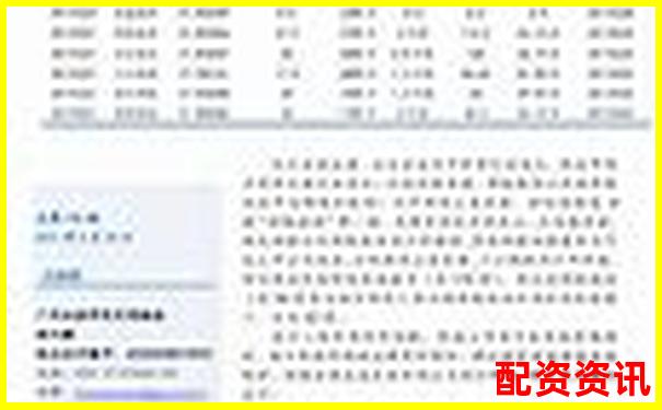 榮順優配正規股票配資平臺注冊流程詳細指南-配資股票門戶網站官網