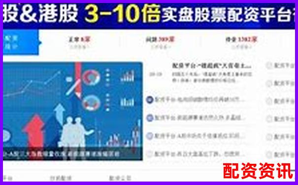 股票配資平臺在中國是否合法合規探討-銀行金融杠桿原理是什么