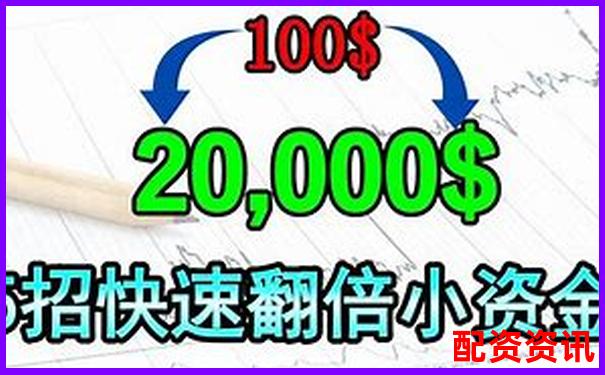 2萬元小資金如何利用杠桿炒股網站實現翻倍收益-股市加杠桿怎么操作