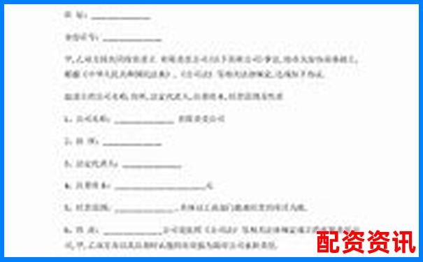 2025年最新股票配資合作協議標準模板-未來5年股票十倍增長