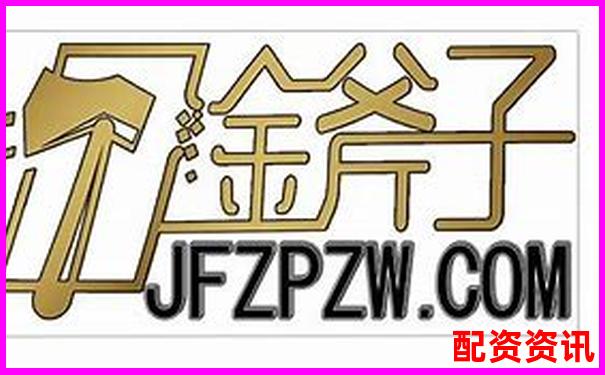 金斧子股票配資電話是多少 如何快速聯系客服咨詢-股市漲100%是翻幾倍