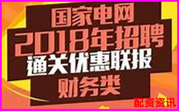 網(wǎng)絡(luò)配資平臺高薪招聘最新資訊及求職攻略-融資租賃10倍杠桿