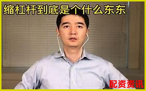 100倍杠桿游戲真的存在嗎 高杠桿玩法風險大揭秘-天美配資股票配資網址