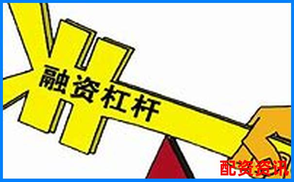 股票十倍杠桿怎么融資 高收益背后有哪些風險-廣州股票配資平臺官網首頁