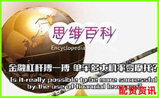 馬云100倍杠桿什么意思 深度解析與實戰技巧指南-股票配資十大品牌排行榜