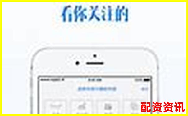 淘配網配資APP一鍵下載輕松開啟智能投資之旅-股票配資推薦鑫東財平臺