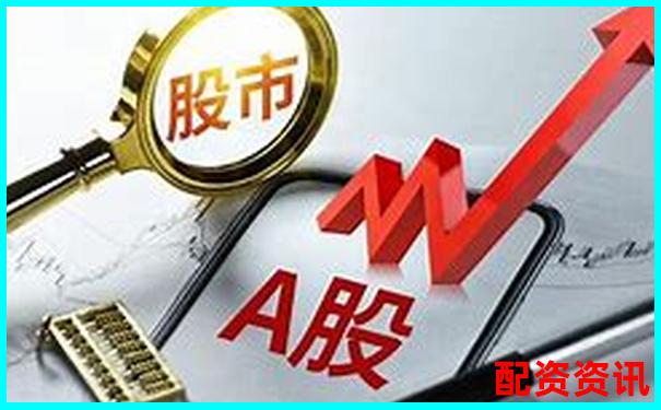 股票配資與融資的區別解析及風險對比-湯臣倍健股票價格多少