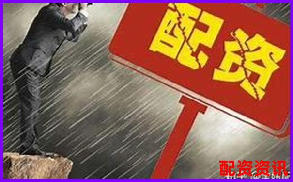 深圳股票配資網站哪家強 這份查詢攻略請收好-免費股票配資怎么操作的