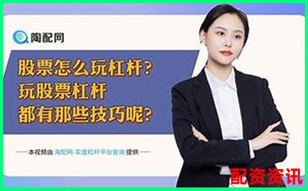 股票杠桿撤單怎么操作 申請(qǐng)流程有哪些注意事項(xiàng)-資金業(yè)務(wù)杠桿率監(jiān)管指標(biāo)