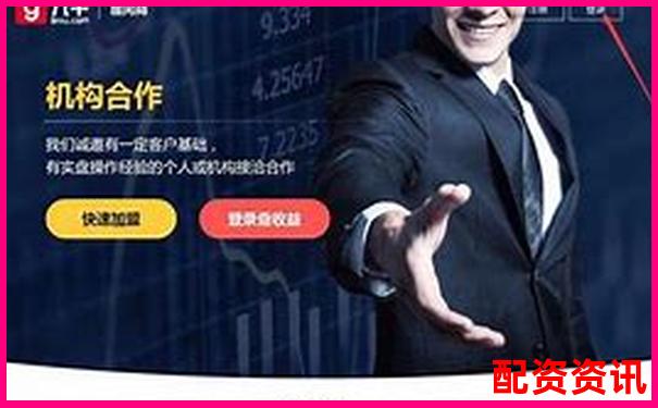 推薦配資股票公司官方APP下載免費(fèi)試玩在線注冊(cè)入口-股票八倍杠桿合法嗎