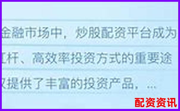 線上配資平臺官網查詢指南與正規渠道推薦-10倍杠桿跌多少就歸零了