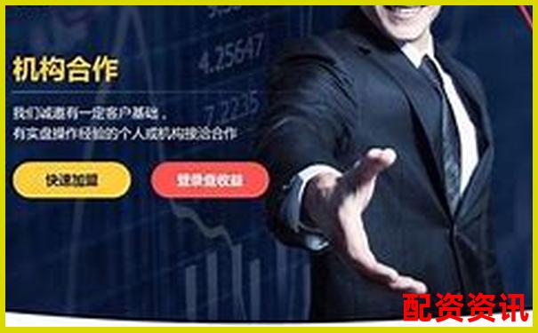 網上股票配資開戶可靠嗎知乎資深股民揭秘杠桿交易內幕