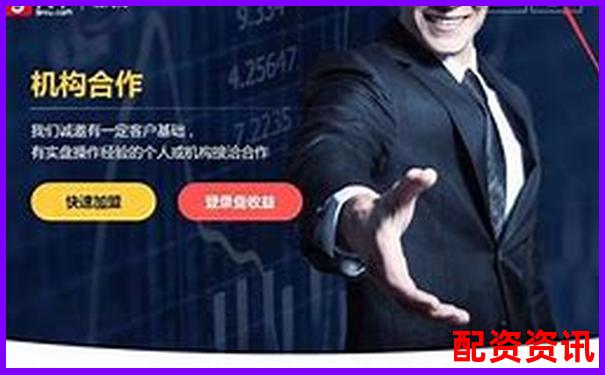 開設股票配資平臺盈利前景與風險分析-炒股股票配資官網登錄網址