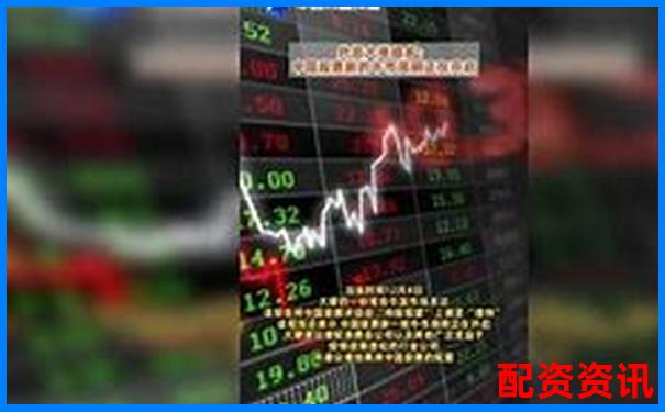 國(guó)內(nèi)股票配資資訊網(wǎng)帶您把握杠桿牛市新機(jī)遇-配資平臺(tái)有哪些比較好的