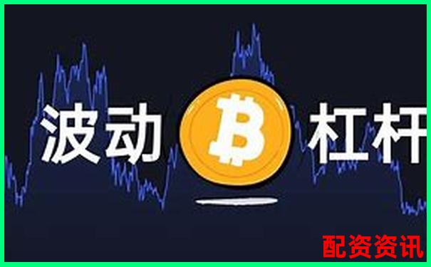 股票杠桿率過高反映市場風險與投資隱患分析-易云達配資光控資本怎么聯系