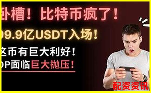比特幣百倍杠桿暴富神話背后的真相揭秘-股票配資一般找什么人