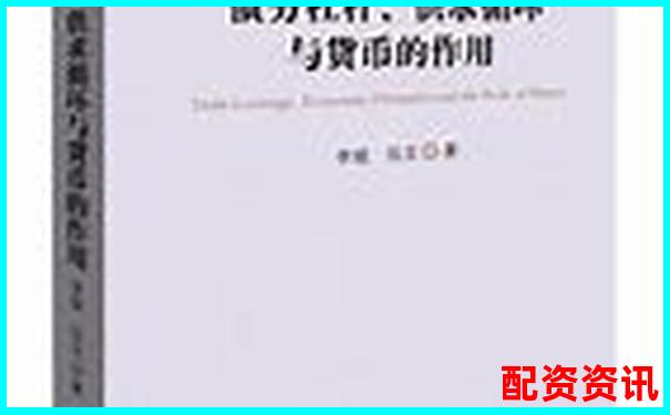 債務杠桿解析財務放大鏡下的雙刃劍效應-免費股票配資是真的嗎安全嗎