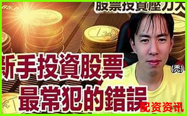 1萬元加八倍杠桿炒股真相揭秘與風險警示-股票配資15倍杠桿