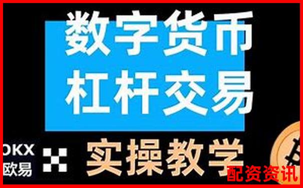 OKEX125倍杠桿交易策略與風險控制實戰解析